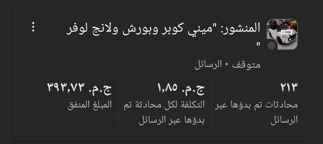 نتائج حملة Facebook